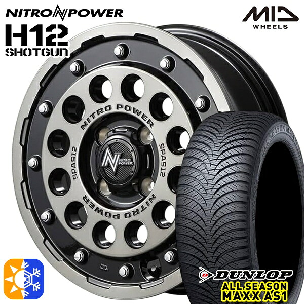 155/65R14 75H ダンロップ ALL SEASON MAXX AS1 MID ナイトロパワー H12ショットガン ブラッククリア/マシニング 14インチ 4.5J 4H100 オールシーズンタイヤホイールセット |エムオートギャラリー