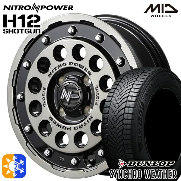 【取付対象】165/60R15 77H ダンロップ シンクロウェザー MID ナイトロパワー H12ショットガン ブラッククリア/マシニング 15インチ 5.0J 4H100 オールシーズンタイヤホイールセット |エムオートギャラリー
