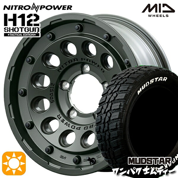 【取付対象】ジムニーシエラ ノマド 235/70R16 106S WL マッドスター ワンパク M/T ホワイトレター MID ナイトロパワー H12ショットガン タクティカルエディション SOG 16インチ 6.0J 5H139.7-5 サマータイヤホイールセット
