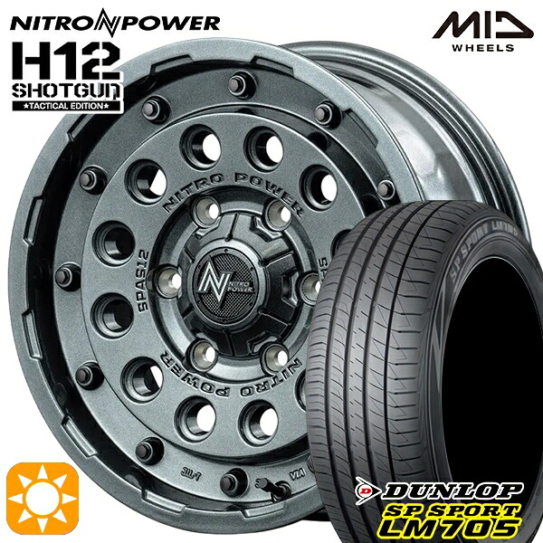 【取付対象】ヤリスクロス 205/65R16 95H DUNLOP SPスポーツ LM705 MID ナイトロパワー H12ショットガン タクティカルエディション GMS 16インチ 7.0J 5H114.3+40 サマータイヤホイールセット ｜エムオートギャラリー