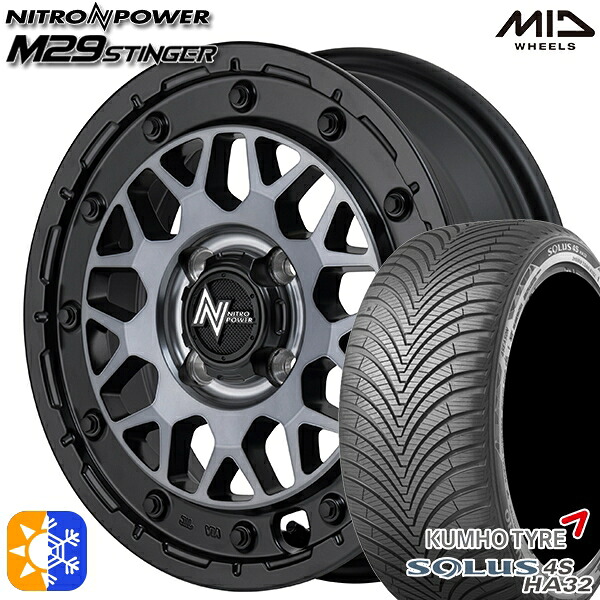 165/60R15 77H クムホ ソルウス 4S HA32 MID ナイトロパワー M29 スティンガー セミグロスブラッククリア 15インチ 5.0J 4H100 オールシーズンタイヤホイールセット |エムオートギャラリー