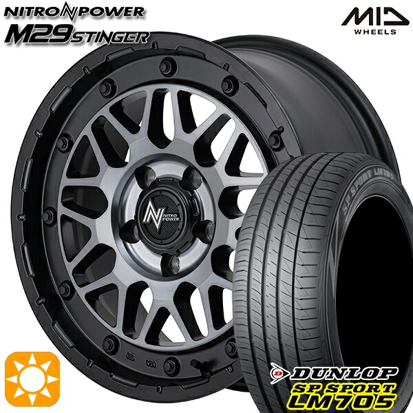【取付対象】205/65R16 95H DUNLOP SPスポーツ LM705 MID ナイトロパワー M29 スティンガー セミグロスブラッククリア 16インチ 7.0J 5H114.3 サマータイヤホイールセット