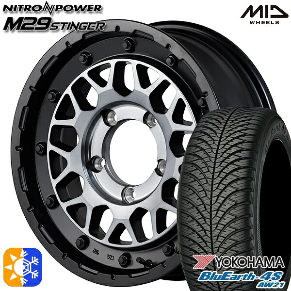215/70R16 100H ヨコハマ ブルーアース 4S AW21 MID ナイトロパワー M29 スティンガー セミグロスブラッククリア 16インチ 6.0J 5H139.7 オールシーズンタイヤホイールセット