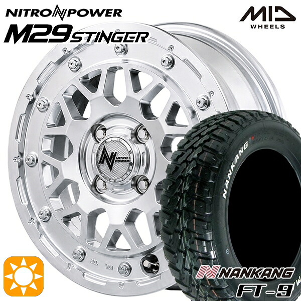 【取付対象】アゲトラ 145R14C 6PR 85/83Q ナンカン FT-9 ホワイトレター MID ナイトロパワー M29 スティンガー HSM 14インチ 4.5J 4H100 +45 サマータイヤホイールセット |エムオートギャラリー
