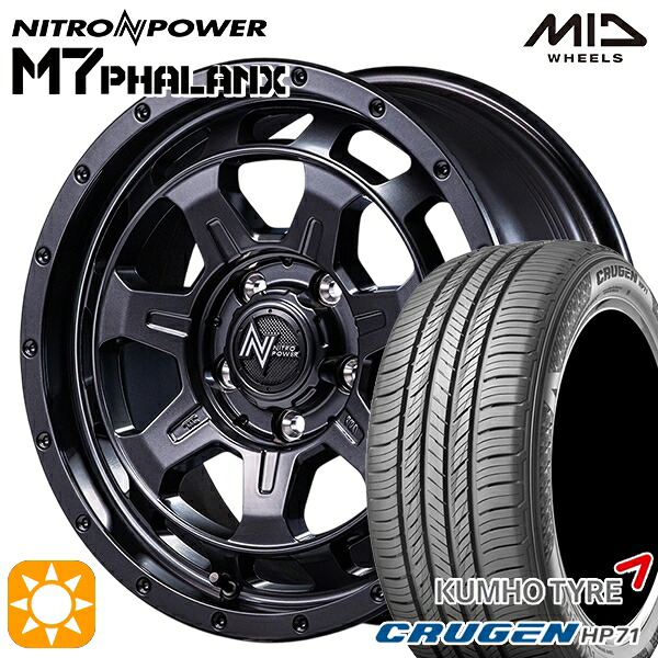 【取付対象】ハリアー エクストレイルT31/T32 225/65R17 102V クムホ クルーゼン HP71 MID ナイトロパワー M7ファランクス BBK 17インチ 7.0J 5H114.3+42 サマータイヤホイールセット