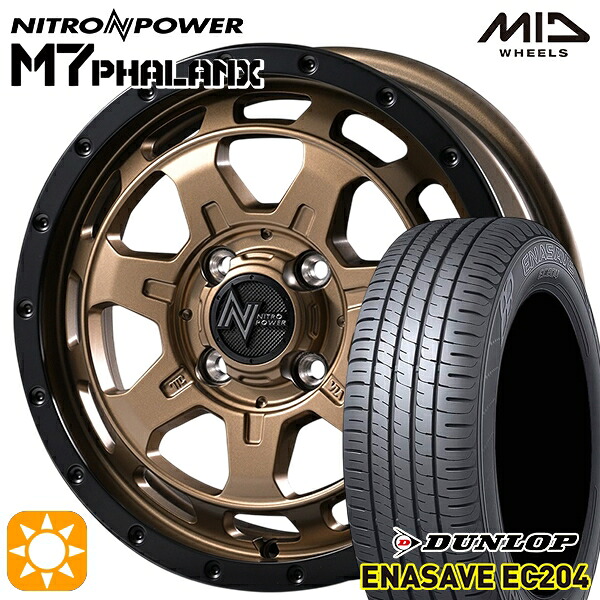 【取付対象】155/55R14 69V ダンロップ エナセーブ EC204 MID ナイトロパワー M7ファランクス MBB 14インチ 4.5J 4H100+45 サマータイヤホイールセット 69,080円