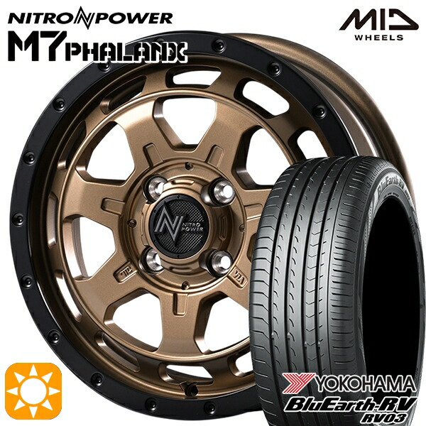 【取付対象】165/65R14 79S ヨコハマ ブルーアース RV03 MID ナイトロパワー M7ファランクス MBB 14インチ 4.5J 4H100+45 サマータイヤホイールセット