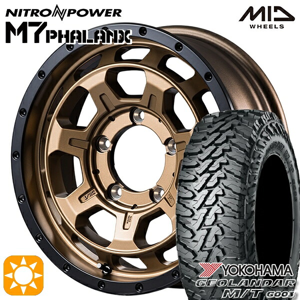 【取付対象】ジムニーJB23/64 185/85R16 105/103N LT ヨコハマ ジオランダーM/T G003 MID ナイトロパワー M7ファランクス MBB 16インチ 5.5J 5H139.7+20 サマータイヤホイールセット |エムオートギャラリー