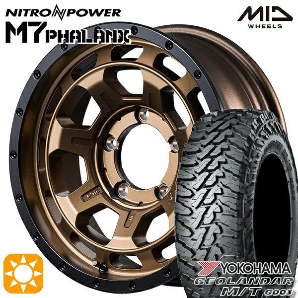 【取付対象】ジムニーシエラ ノマド 225/70R16 103S ヨコハマ ジオランダーM/T G003 MID ナイトロパワー M7ファランクス MBB 16インチ 6.0J 5H139.7-5 サマータイヤホイールセット ｜エムオートギャラリー