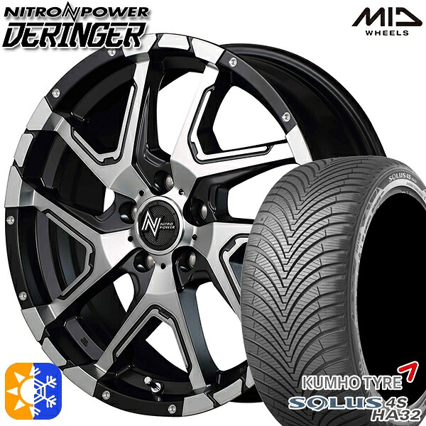 225/65R17 106V XL クムホ ソルウス 4S HA32 SUV MID ナイトロパワー デリンジャー BKメタリックポリッシュ/BC/フランジピアスドリルド 17インチ 7.0J 5H114.3 オールシーズンタイヤホイールセット