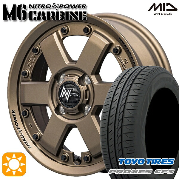 【取付対象】165/60R15 77H トーヨー プロクセス CF3 MID ナイトロパワー M6 カービン ダークブロンズ 15インチ 4.5J 4H100 サマータイヤホイールセット |エムオートギャラリー