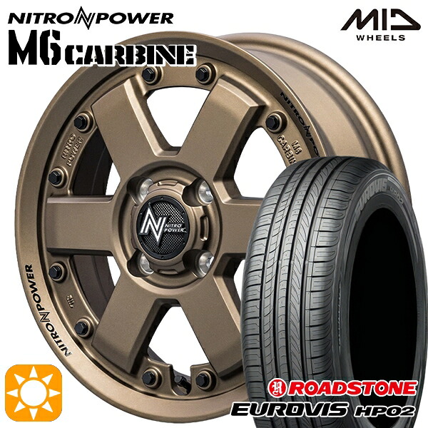 【取付対象】155/65R14 ネクセン ロードストーン ユーロビズ HP02 MID ナイトロパワー M6 カービン ダークブロンズ 14インチ 4.5J 4H100 サマータイヤホイールセット