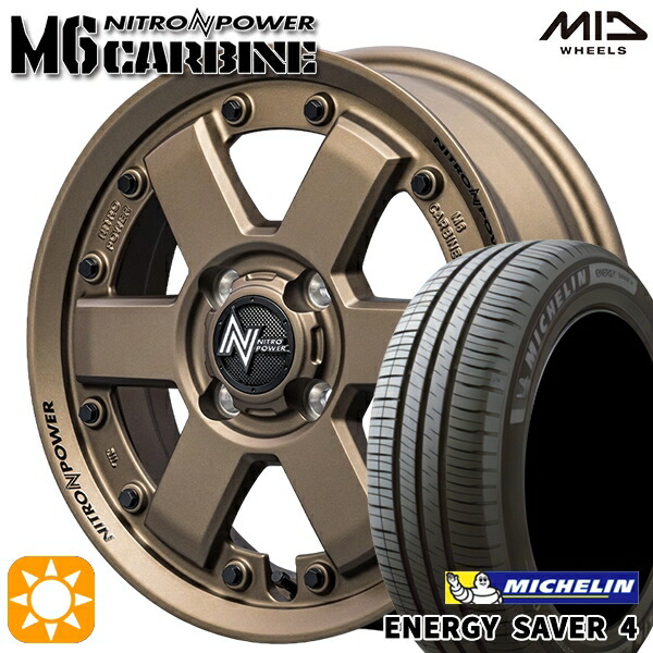 【取付対象】165/55R15 75V ミシュラン エナジーセイバー4 MID ナイトロパワー M6 カービン ダークブロンズ 15インチ 4.5J 4H100 サマータイヤホイールセット