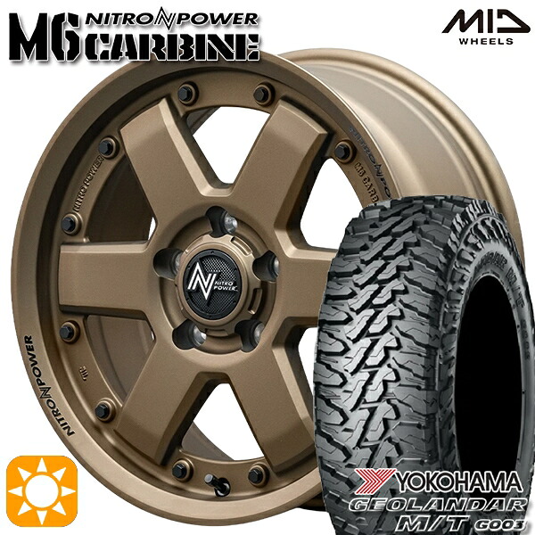 【取付対象】225/70R16 103S ヨコハマ ジオランダーM/T G003 MID ナイトロパワー M6 カービン ダークブロンズ 16インチ 7.0J 5H114.3 サマータイヤホイールセット |エムオートギャラリー