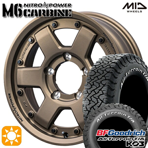 【取付対象】ジムニー 175/80R16 92S RWL BFグッドリッチ オールテレーン T/A KO3 MID ナイトロパワー M6 カービン ダークブロンズ 16インチ 5.5J 5H139.7 サマータイヤホイールセット ｜エムオートギャラリー