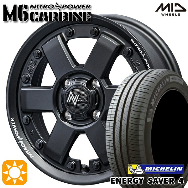 【取付対象】165/55R15 75V ミシュラン エナジーセイバー4 MID ナイトロパワー M6 カービン ガンブラック 15インチ 4.5J 4H100 サマータイヤホイールセット