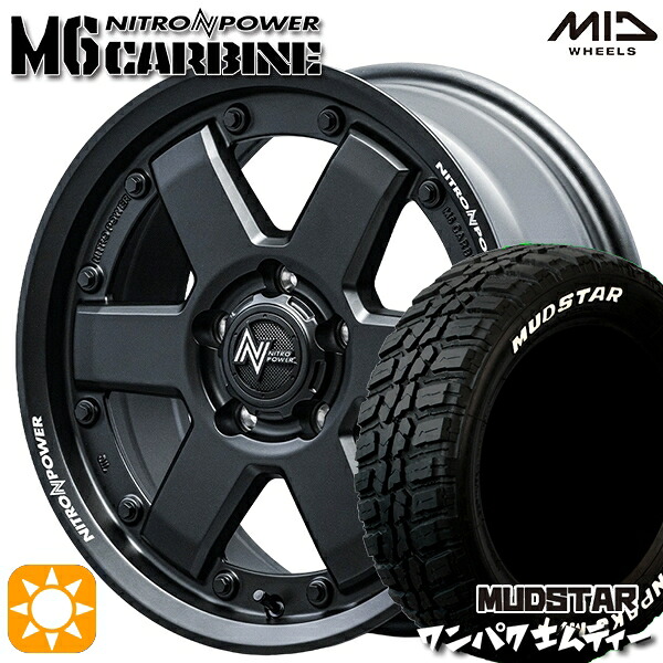 【取付対象】235/70R16 106S WL マッドスター ワンパク M/T ホワイトレター MID ナイトロパワー M6 カービン ガンブラック 16インチ 7.0J 5H114.3 サマータイヤホイールセット