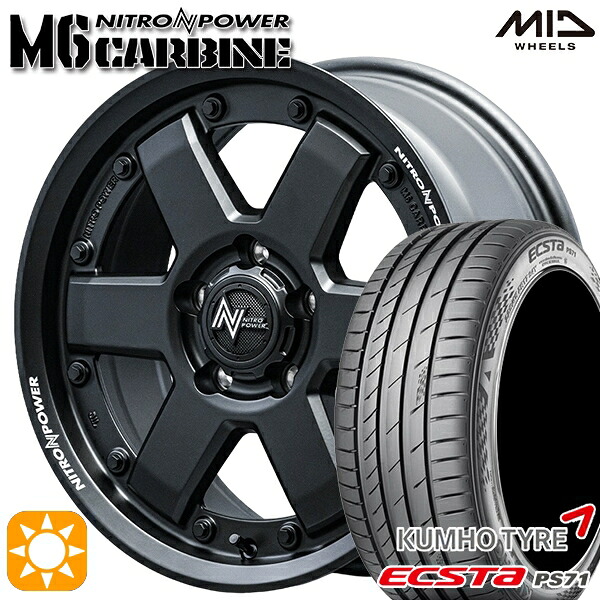 【取付対象】225/55R17 101W XL クムホ エクスタ PS71 MID ナイトロパワー M6 カービン ガンブラック 17インチ 7.0J 5H114.3 サマータイヤホイールセット ｜エムオートギャラリー