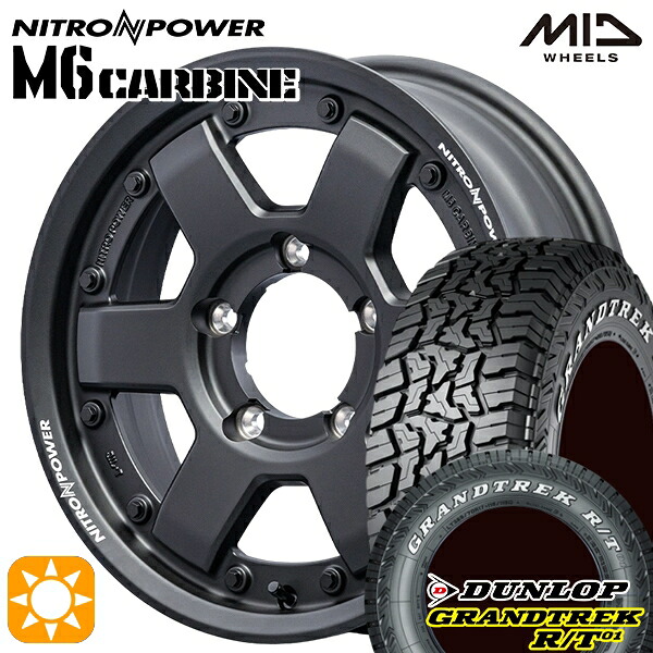 【取付対象】ジムニー 185/85R16 105/103N LT ダンロップ グラントレック R/T01 ホワイトレター MID ナイトロパワー M6 カービン ガンブラック 16インチ 5.5J 5H139.7 サマータイヤホイールセット ｜エムオートギャラリー