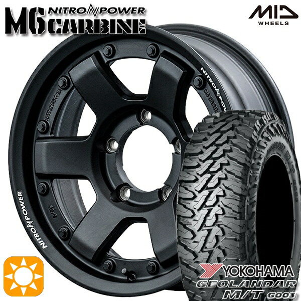 【取付対象】185/85R16 105/103N LT ヨコハマ ジオランダー M/T G003 MID ナイトロパワー M6 カービン ガンブラック 16インチ 6.0J 5H139.7 サマータイヤホイールセット |エムオートギャラリー