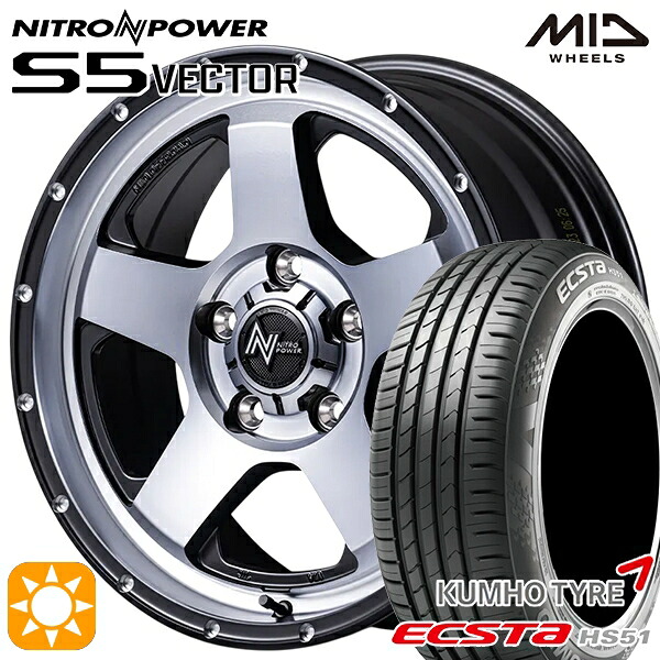 【取付対象】165/50R15 73V クムホ エクスタ HS51 MID ナイトロパワー S5ベクター SSM 15インチ 4.5J 4H100 +45 サマータイヤホイールセット ｜エムオートギャラリー