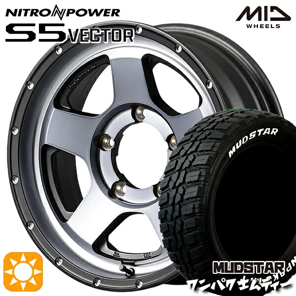 【取付対象】ジムニーシエラ ノマド 235/70R16 106S WL マッドスター ワンパク M/T ホワイトレター MID ナイトロパワー S5ベクター SSM 16インチ 6.0J 5H139.7 +0 サマータイヤホイールセット ｜エムオートギャラリー