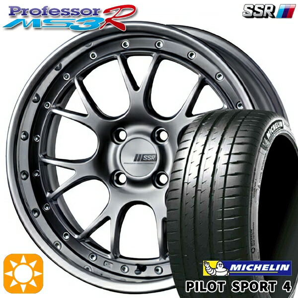【取付対象】195/45R17 81W ミシュラン パイロットスポーツ4 SSR プロフェッサー MS3R チタンシルバー 17インチ 6.0J 4H100 サマータイヤホイールセット