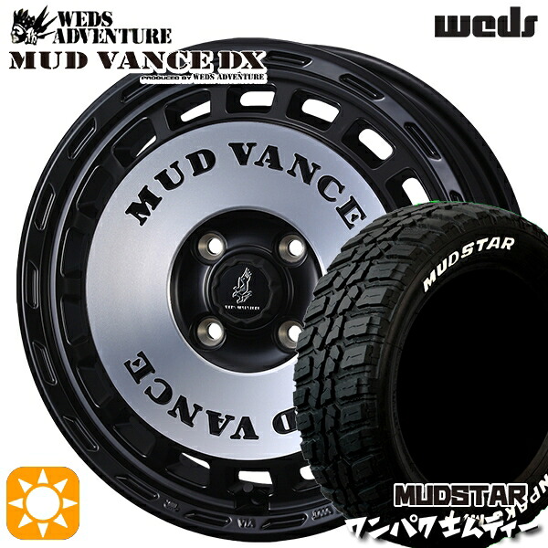 【取付対象】155/65R14 75S WL マッドスター ワンパク M/T ホワイトレター ウェッズ マッドヴァンスDX MBP 14インチ 4.5J 4H100 +45 サマータイヤホイールセット |エムオートギャラリー