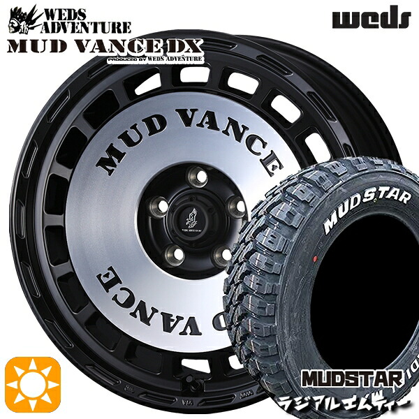 【取付対象】ハリアー エクストレイルT31/T32 225/65R17 102T マッドスター ラジアルM/T ウェッズ マッドヴァンスDX MBP 17インチ 7.0J 5H114.3 +38 サマータイヤホイールセット |エムオートギャラリー