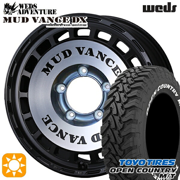 【取付対象】ジムニーJB23/64 225/75R16 103/100Q トーヨー オープンカントリー M/T ウェッズ マッドヴァンスDX MBP 16インチ 5.5J 5H139.7 +22 サマータイヤホイールセット ｜エムオートギャラリー