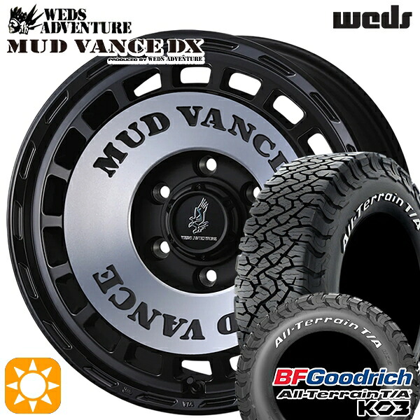 【取付対象】プラド ハイラックス 265/65R17 116/113S RWL BFグッドリッチ オールテレーン T/A KO3 ウェッズ マッドヴァンスDX MBP 17インチ 8.0J 6H139.7H +20 サマータイヤホイールセット |エムオートギャラリー