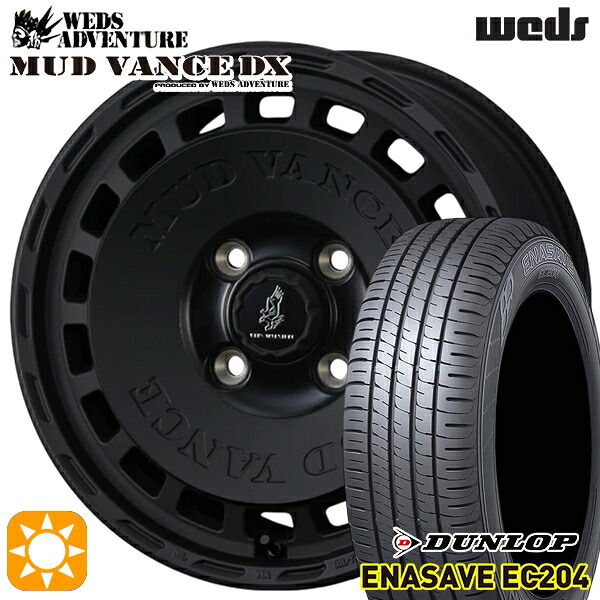 【取付対象】155/65R14 75S ダンロップ エナセーブ EC204 ウェッズ マッドヴァンスDX FMB 14インチ 4.5J 4H100 +45 サマータイヤホイールセット |エムオートギャラリー
