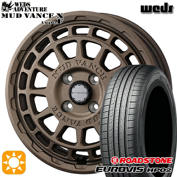 【取付対象】165/65R14 ネクセン ロードストーン ユーロビズ HP02 Weds マッドヴァンス X タイプF フリントブロンズ 14インチ 4.5J 4H100 サマータイヤホイールセット