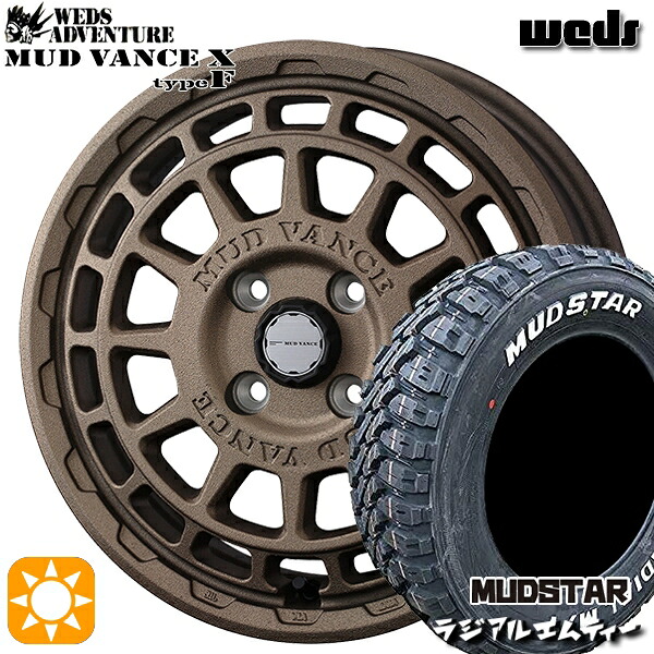 【取付対象】アゲトラ 165/65R14 79S マッドスター ラジアル M/T ホワイトレター Weds マッドヴァンス X タイプF フリントブロンズ 14インチ 4.5J 4H100 サマータイヤホイールセット |エムオートギャラリー