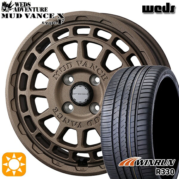 【取付対象】N-BOX ウェイク 165/55R15 75H ウィンラン R330 Weds マッドヴァンス X タイプF フリントブロンズ 15インチ 4.5J 4H100 サマータイヤホイールセット