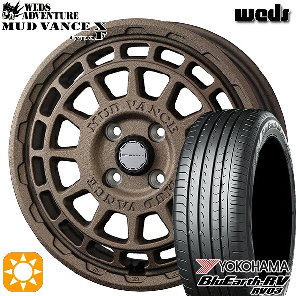 【取付対象】165/65R14 79S ヨコハマ ブルーアース RV03 Weds マッドヴァンス X タイプF フリントブロンズ 14インチ 4.5J 4H100 サマータイヤホイールセット