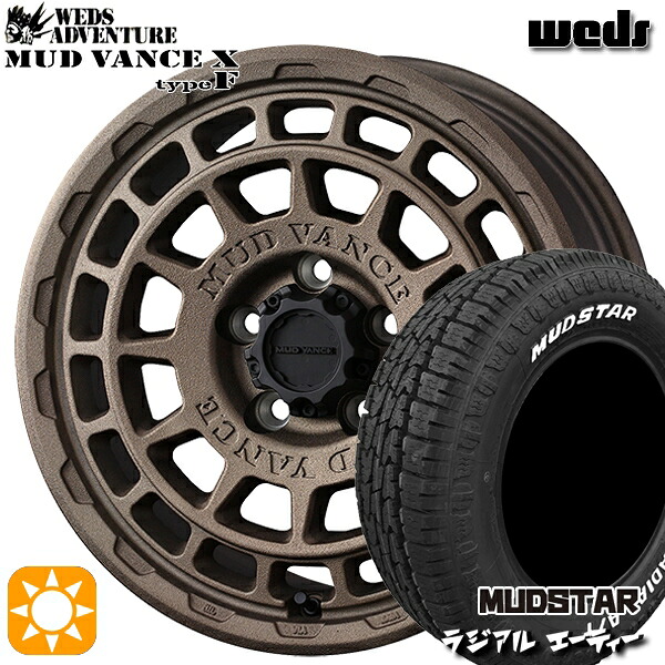 【取付対象】エルグランド クロスロード 215/65R16 109/107L マッドスター ラジアル A/T ホワイトレター Weds マッドヴァンス X タイプF フリントブロンズ 16インチ 7.0J 5H114.3 サマータイヤホイールセット ｜エムオートギャラリー