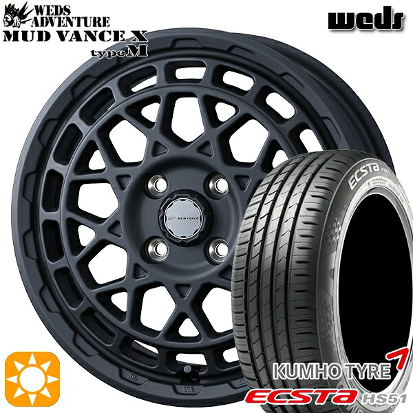 【取付対象】165/50R15 76V XL クムホ エクスタ HS51 Weds マッドヴァンス X タイプM フルマットブラック 15インチ 4.5J 4H100 サマータイヤホイールセット