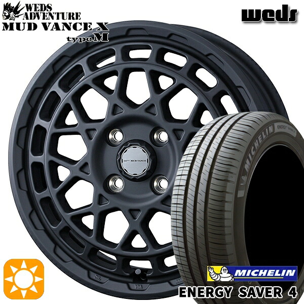 【取付対象】165/55R15 75V ミシュラン エナジーセイバー4 Weds マッドヴァンス X タイプM フルマットブラック 15インチ 4.5J 4H100 サマータイヤホイールセット