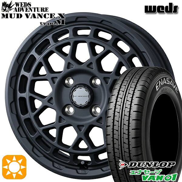 【取付対象】145/80R12 80/78N (145R12 6PR) ダンロップ エナセーブ VAN01 Weds マッドヴァンス X タイプM フルマットブラック 12インチ 4.0J 4H100 サマータイヤホイールセット ｜エムオートギャラリー