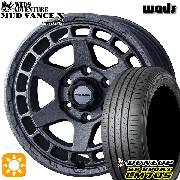 【取付対象】ヤリスクロス 205/65R16 95H DUNLOP SPスポーツ LM705 Weds マッドヴァンス X タイプS フリントグレー 16インチ 7.0J 5H114.3 サマータイヤホイールセット |エムオートギャラリー
