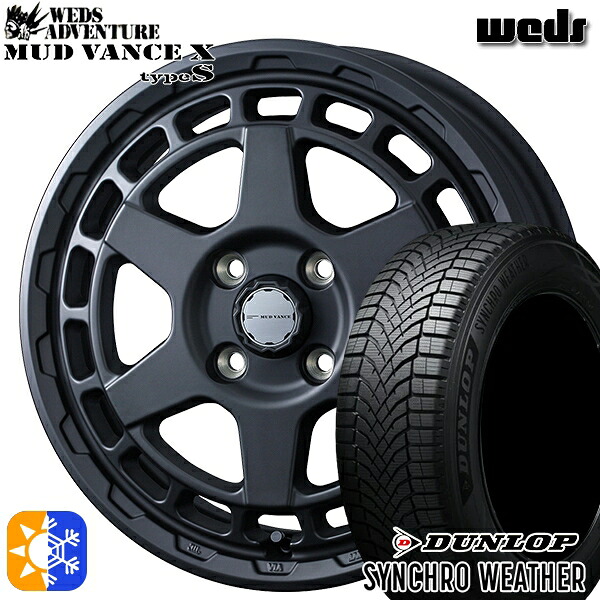 【取付対象】165/65R15 81H ダンロップ シンクロウェザー Weds マッドヴァンス X タイプS フルマットブラック 15インチ 4.5J 4H100 オールシーズンタイヤホイールセット ｜エムオートギャラリー