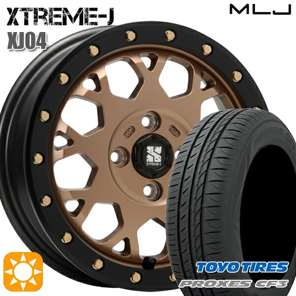 【取付対象】165/55R14 72V トーヨー プロクセス CF3 MLJ エクストリームJ XJ04 マットブロンズ/ブラックリム 14インチ 4.5J 4H100 サマータイヤホイールセット ｜エムオートギャラリー