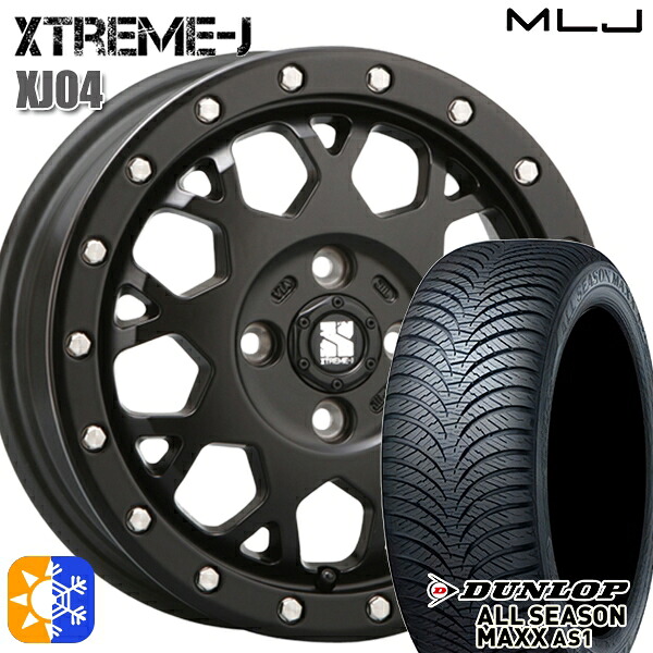 155/65R14 75H ダンロップ ALL SEASON MAXX AS1 MLJ エクストリームJ XJ04 サテンブラック 14インチ 4.5J 4H100 オールシーズンタイヤホイールセット |エムオートギャラリー
