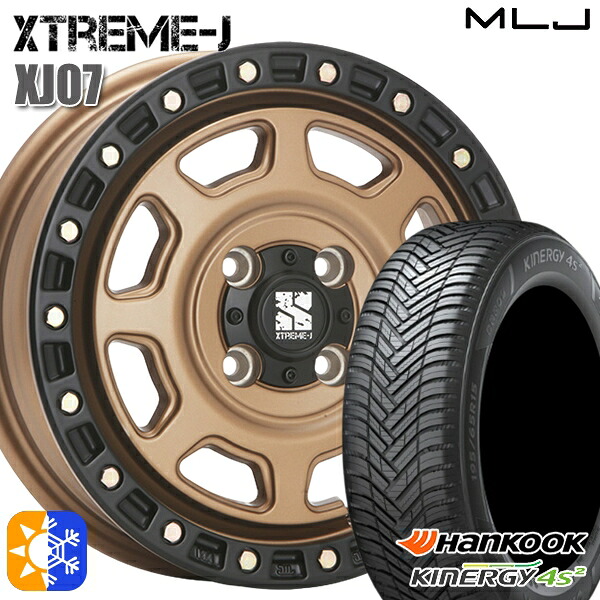 165/60R15 77H ハンコック KInERGy 4s 2 (H750) MLJ エクストリームJ XJ07 マットブロンズ ブラックリム 15インチ 4.5J 4H100 オールシーズンタイヤホイールセット