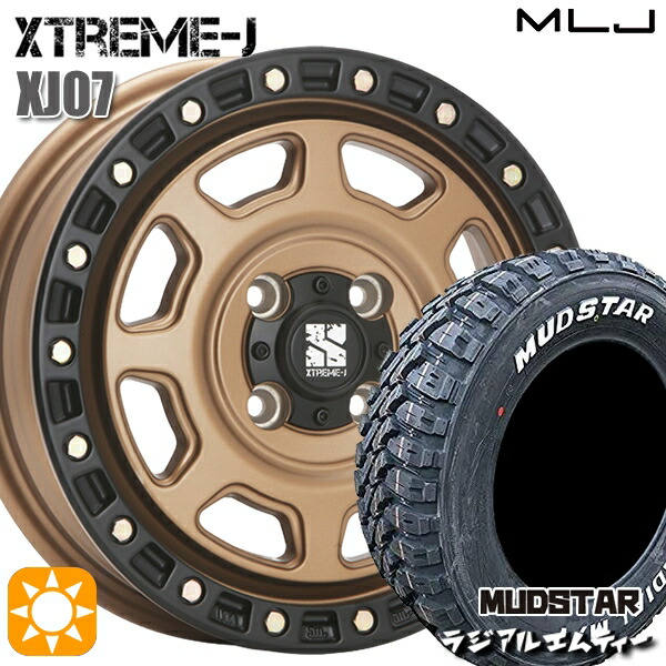 【取付対象】ハスラー 165/60R15 77S マッドスター ラジアル M/T ホワイトレター MLJ エクストリームJ XJ07 マットブロンズ ブラックリム 15インチ 4.5J 4H100 サマータイヤホイールセット