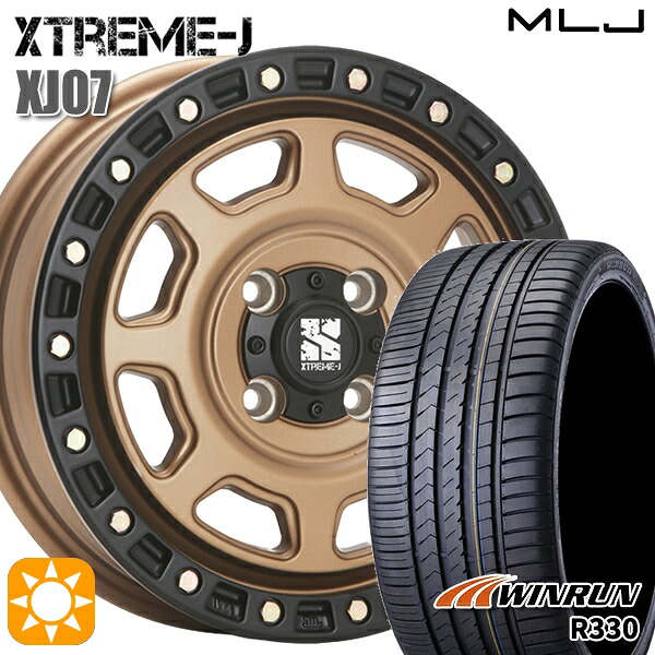 【取付対象】165/55R14 72H ウィンラン R330 MLJ エクストリームJ XJ07 マットブロンズ ブラックリム 14インチ 4.5J 4H100 サマータイヤホイールセット