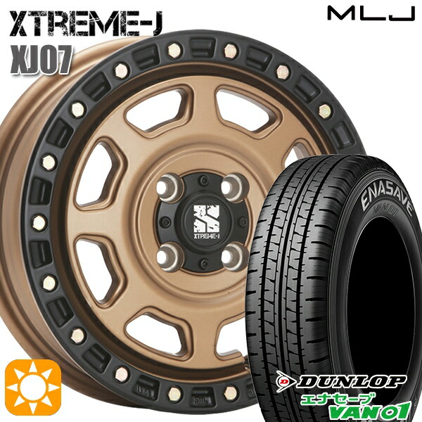 【取付対象】145/80R12 80/78N (145R12 6PR) ダンロップ エナセーブ VAN01 MLJ エクストリームJ XJ07 マットブロンズ ブラックリム 12インチ 4.0J 4H100 サマータイヤホイールセット 51,420円