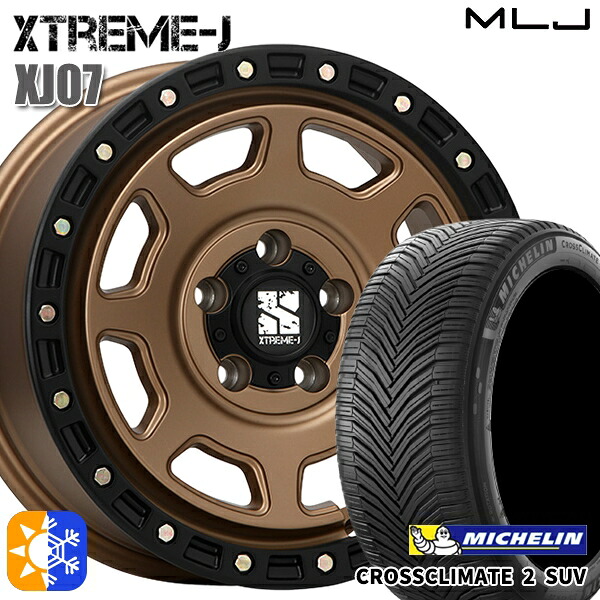 225/65R17 106V XL ミシュラン クロスクライメート2 SUV MLJ エクストリームJ XJ07 マットブロンズ ブラックリム 17インチ 8.0J 5H114.3 オールシーズンタイヤホイールセット 118,800円