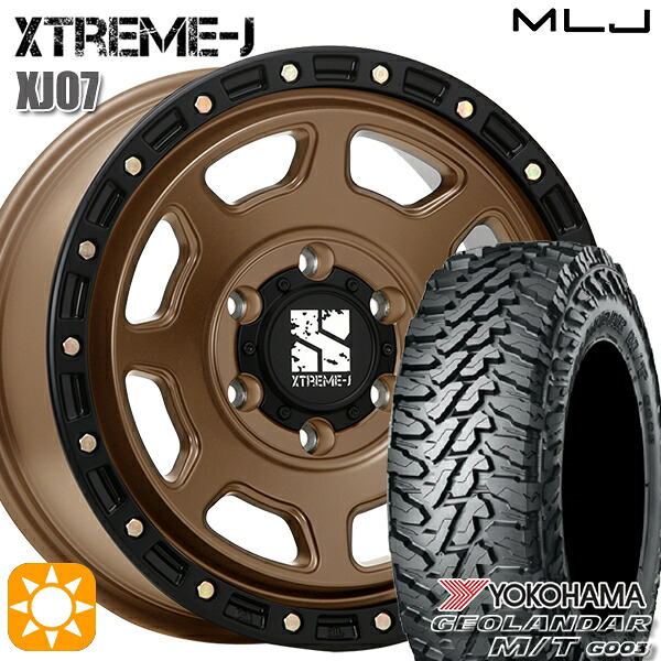 【取付対象】プラド ハイラックス 275/70R17 121/118Q ヨコハマ ジオランダーM/T G003 MLJ エクストリームJ XJ07 マットブロンズ ブラックリム 17インチ 8.0J 6H139.7 サマータイヤホイールセット |エムオートギャラリー